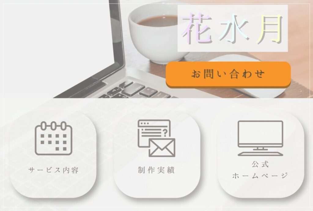 LINEリッチメニュー
