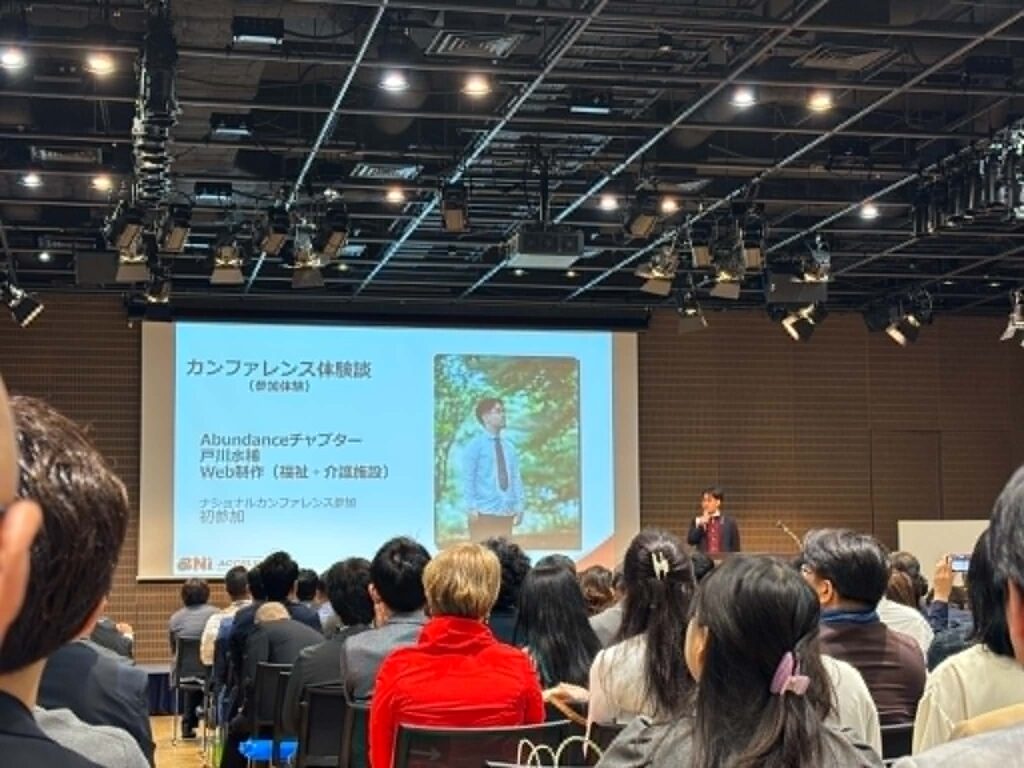 リージョンフォーラム登壇