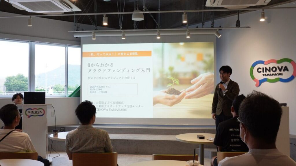 20260620セミナーの様子